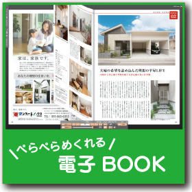 長崎県の優良木造住宅の本